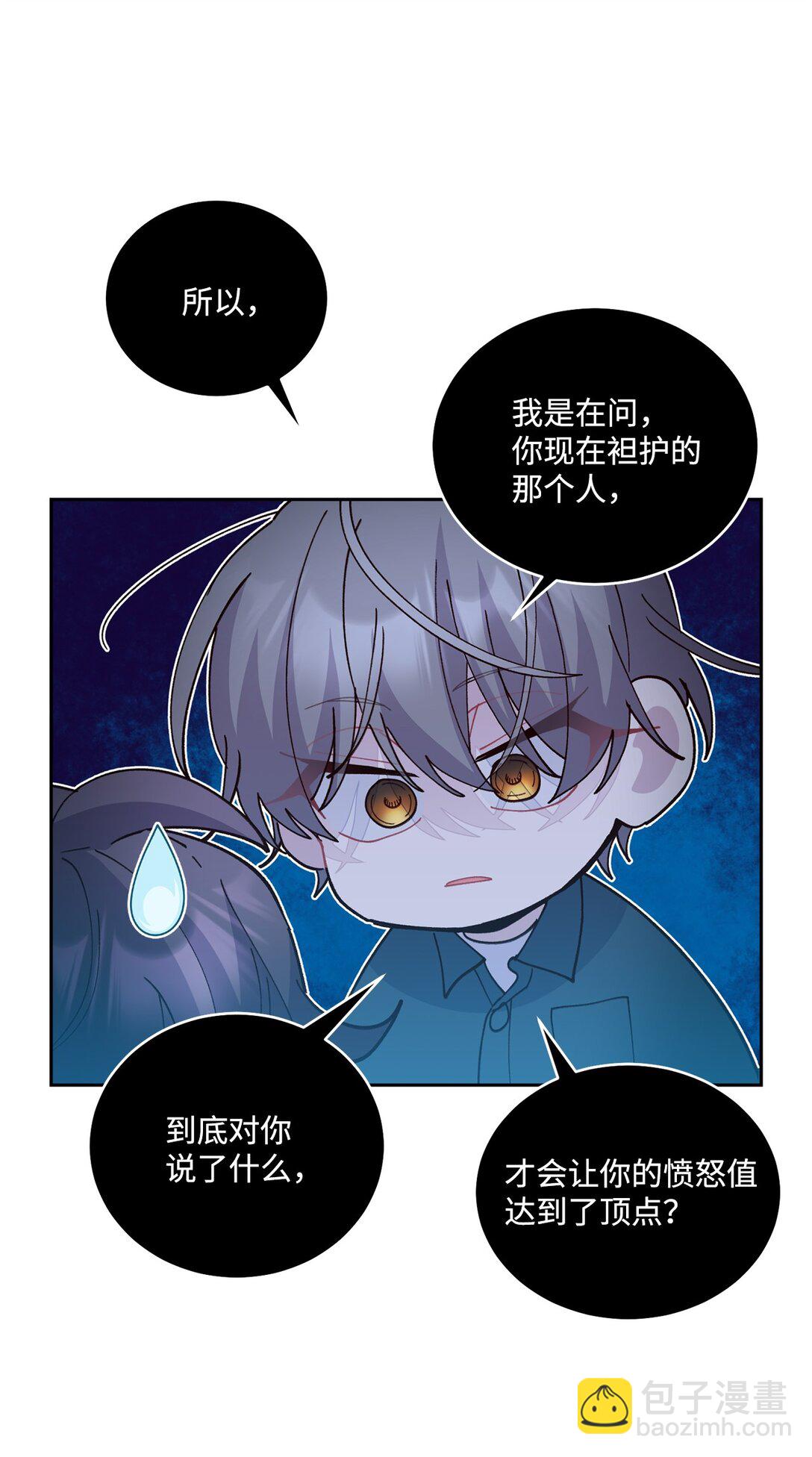 83 无谓的期待(1/2)-第84话