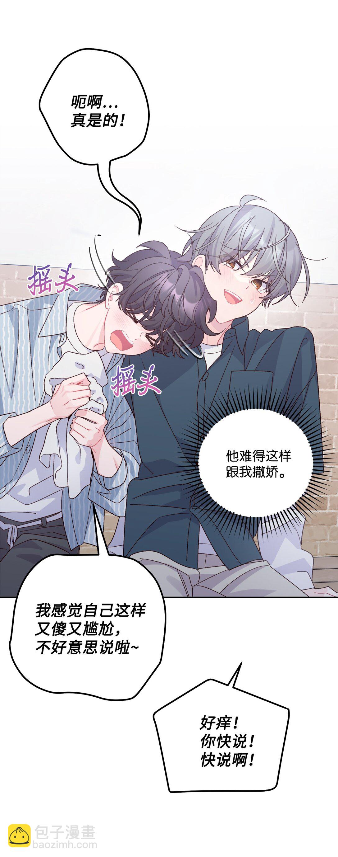 83 无谓的期待(1/2)-第84话