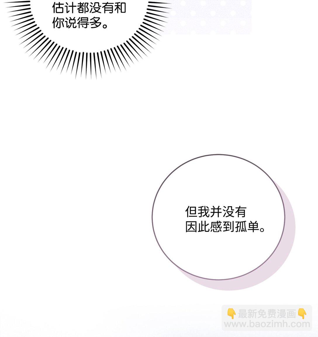 83 无谓的期待(1/2)-第84话