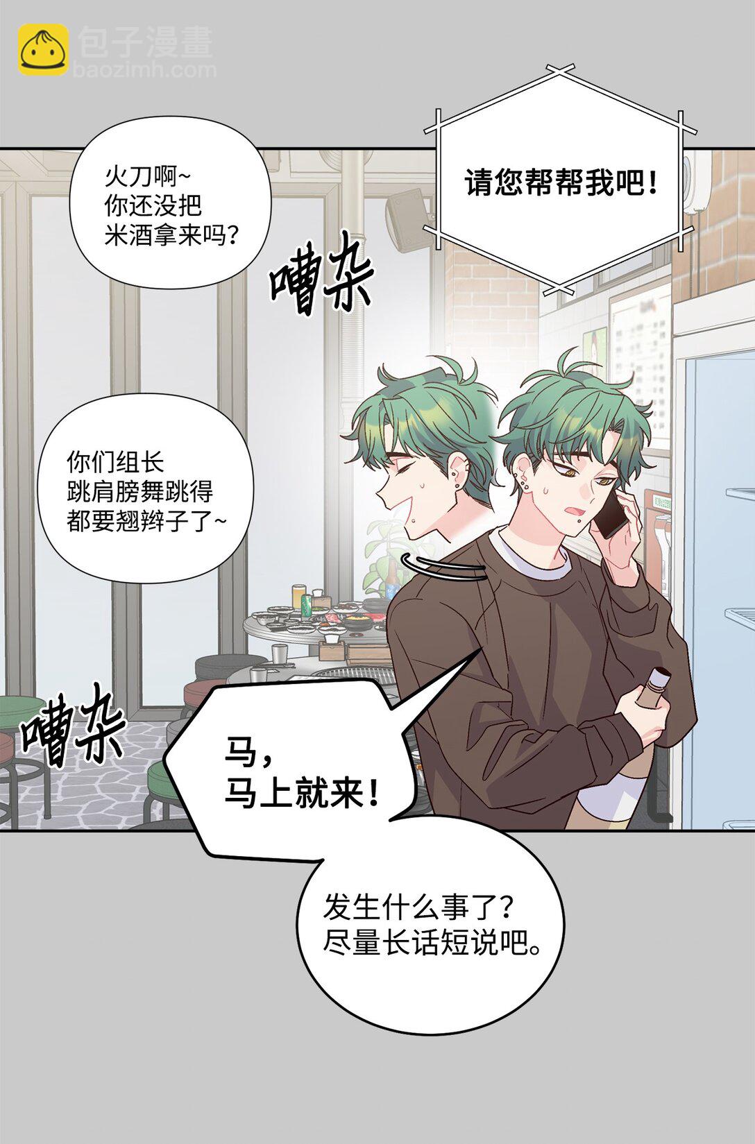 83 无谓的期待(1/2)-第84话