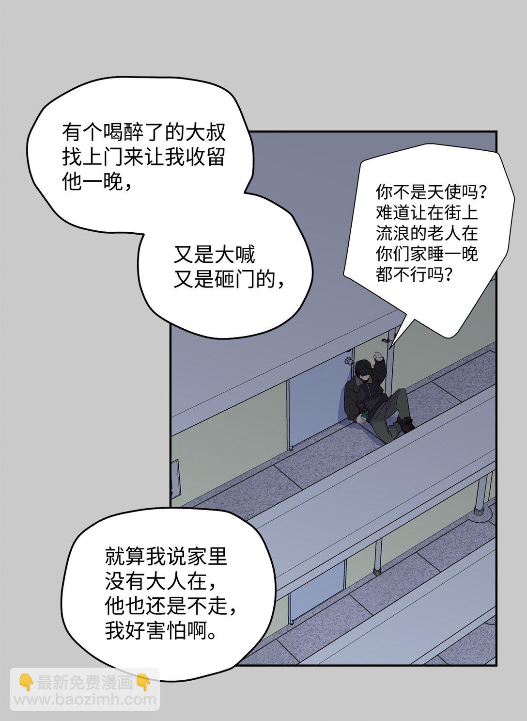 83 无谓的期待(1/2)-第84话