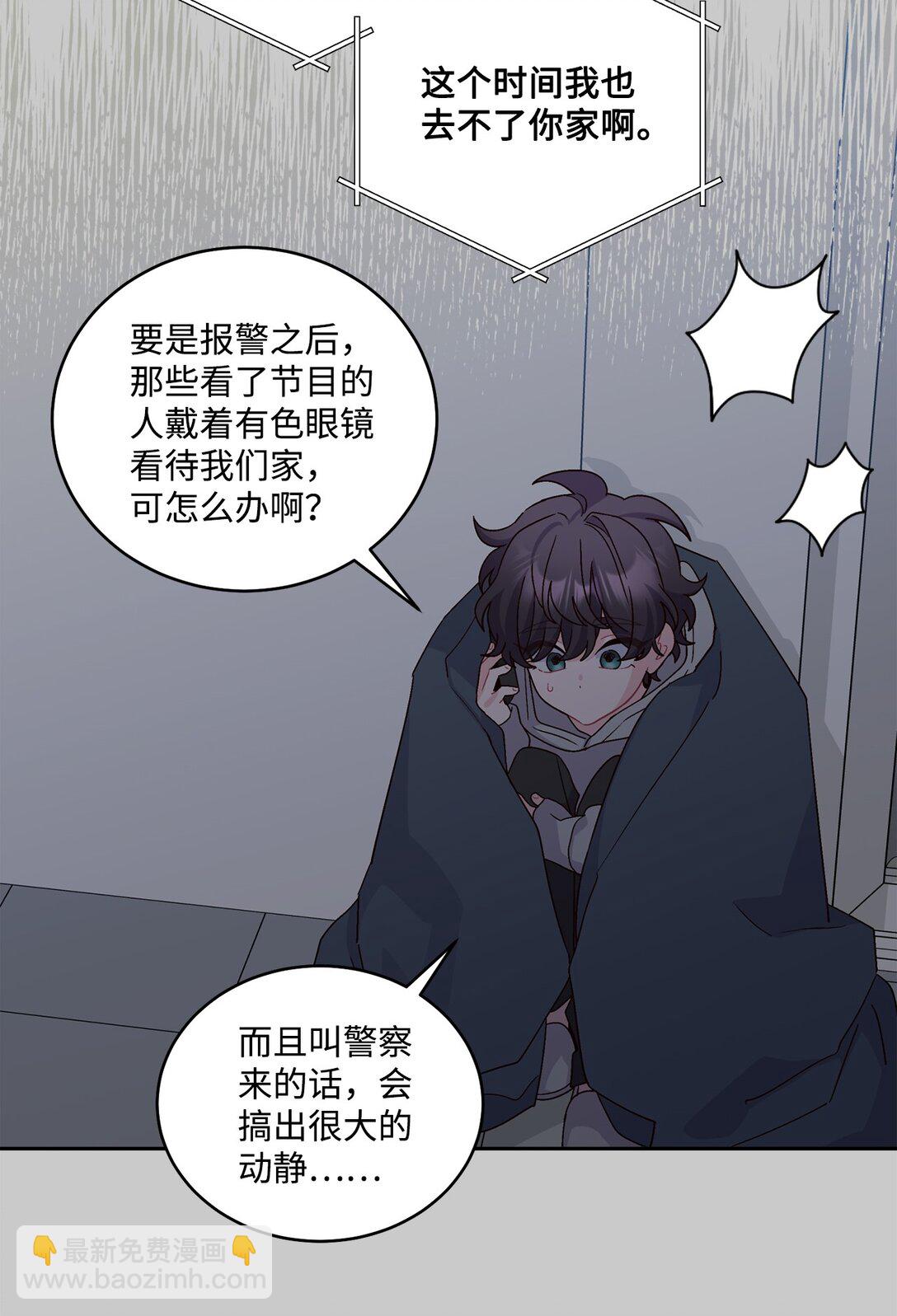 83 无谓的期待(1/2)-第84话