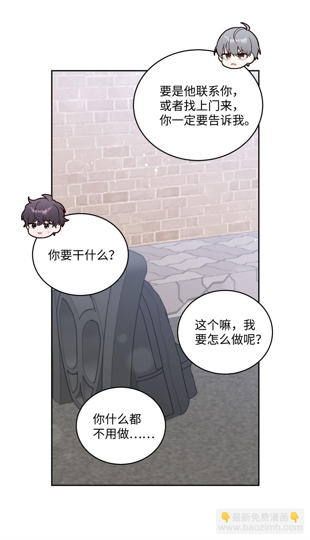 83 无谓的期待(1/2)-第84话