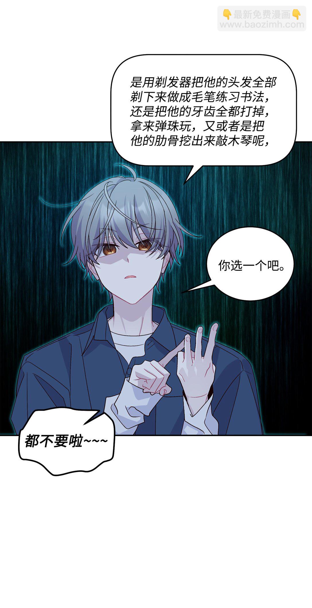 83 无谓的期待(1/2)-第84话