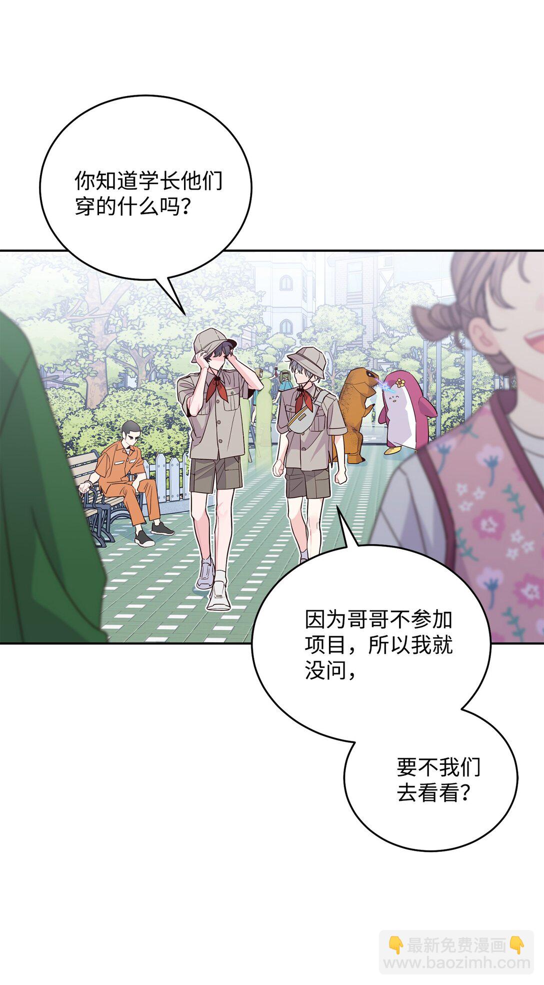 85 趣味运动会(1/2)-第86话