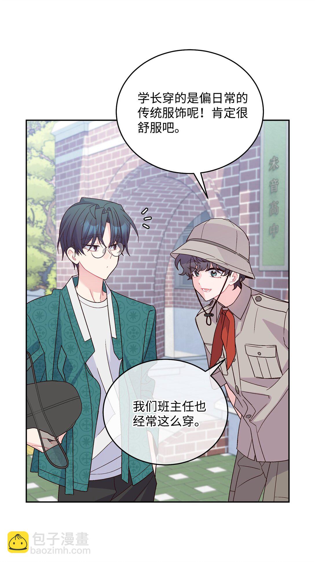 85 趣味运动会(1/2)-第86话