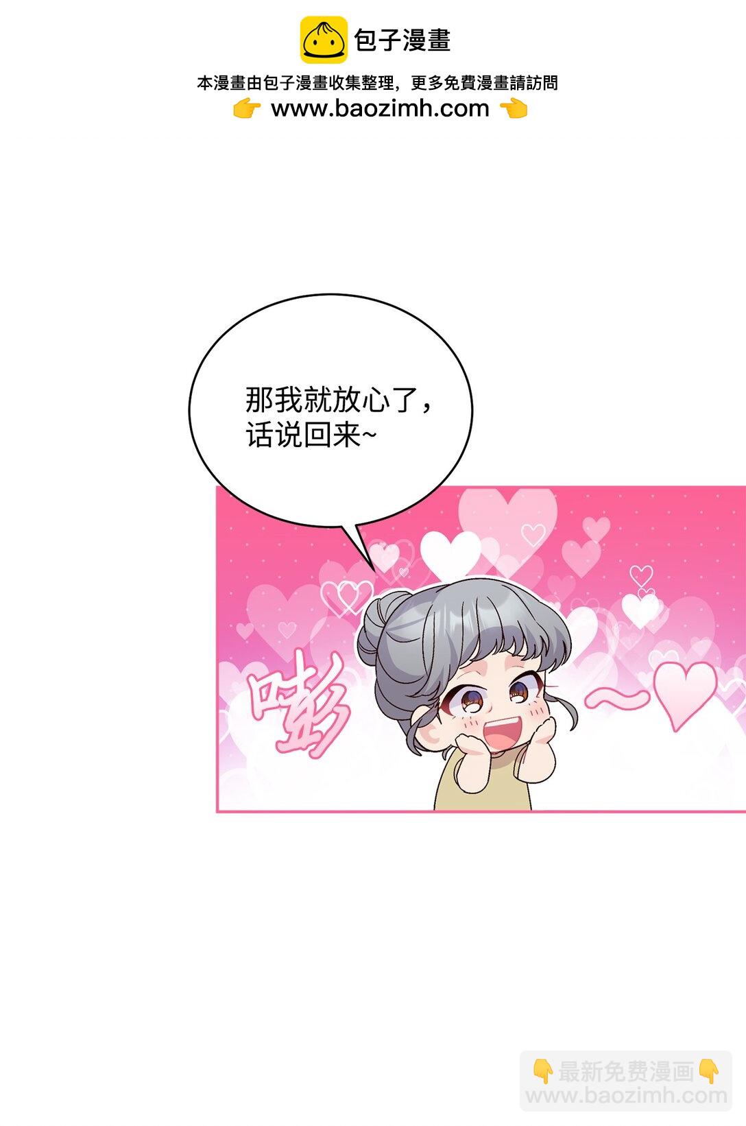 85 趣味运动会(1/2)-第86话