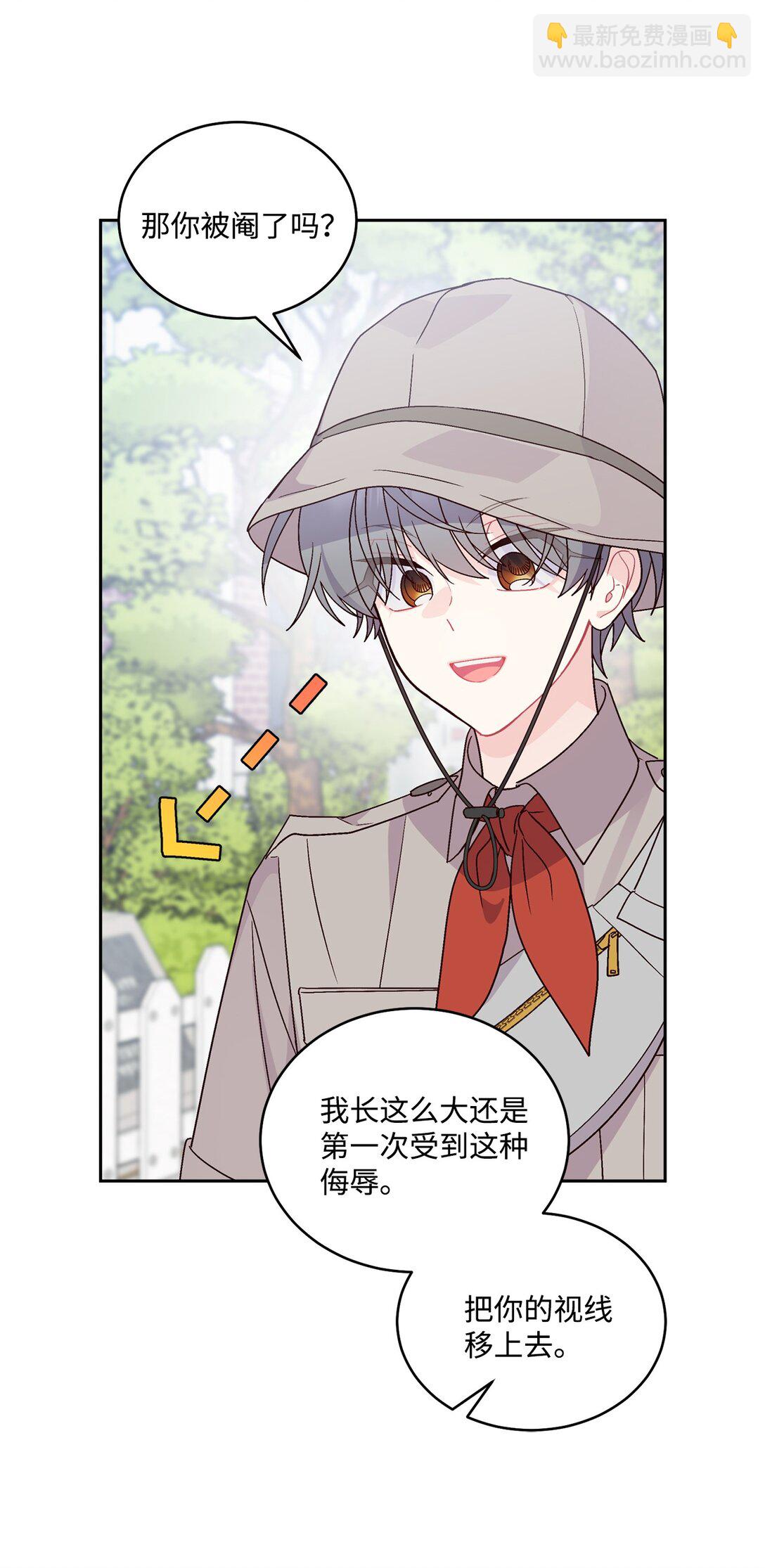 85 趣味运动会(1/2)-第86话