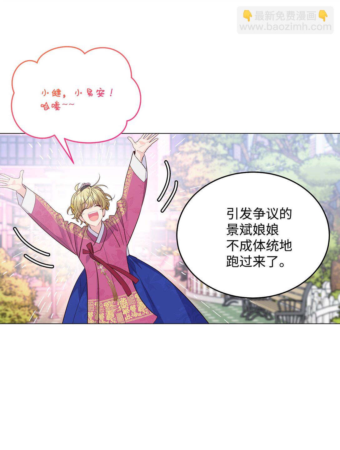 85 趣味运动会(1/2)-第86话