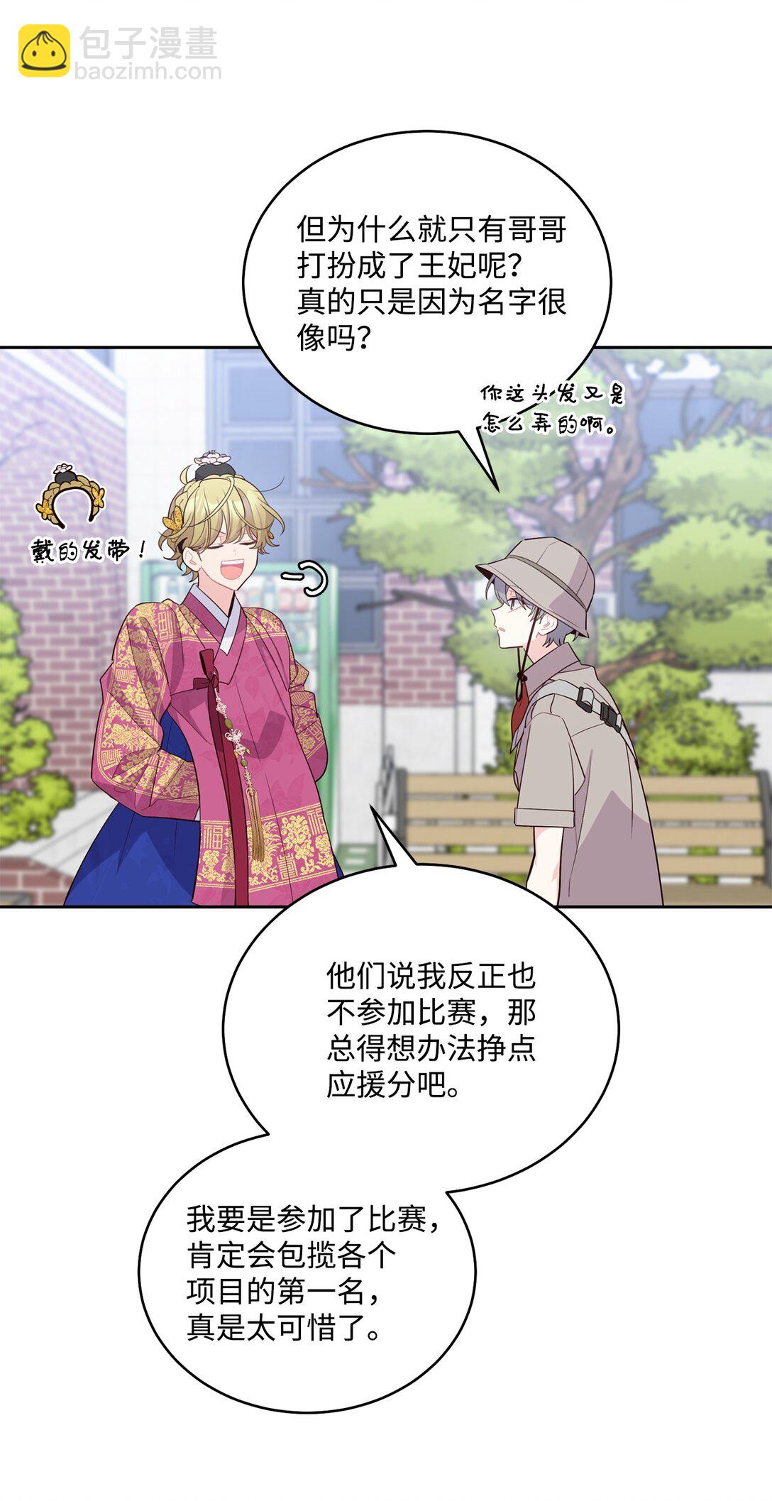 85 趣味运动会(1/2)-第86话