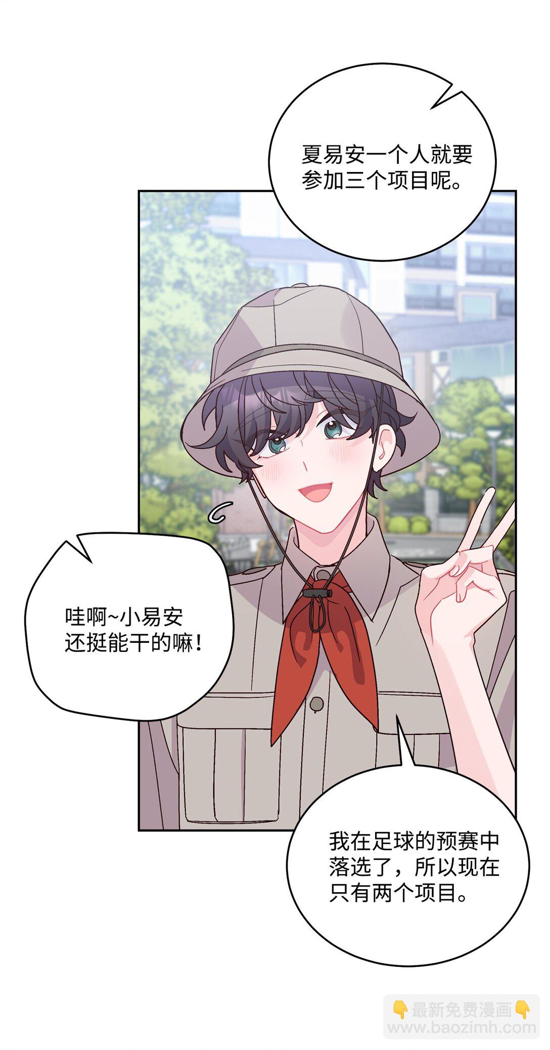 85 趣味运动会(1/2)-第86话