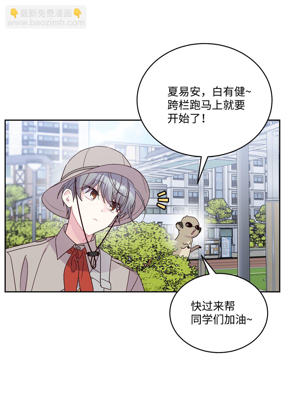 85 趣味运动会(1/2)-第86话