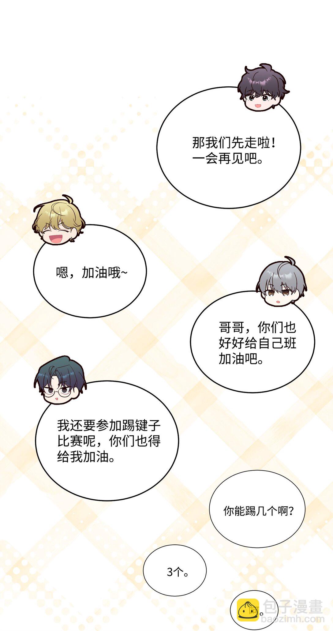 85 趣味运动会(1/2)-第86话