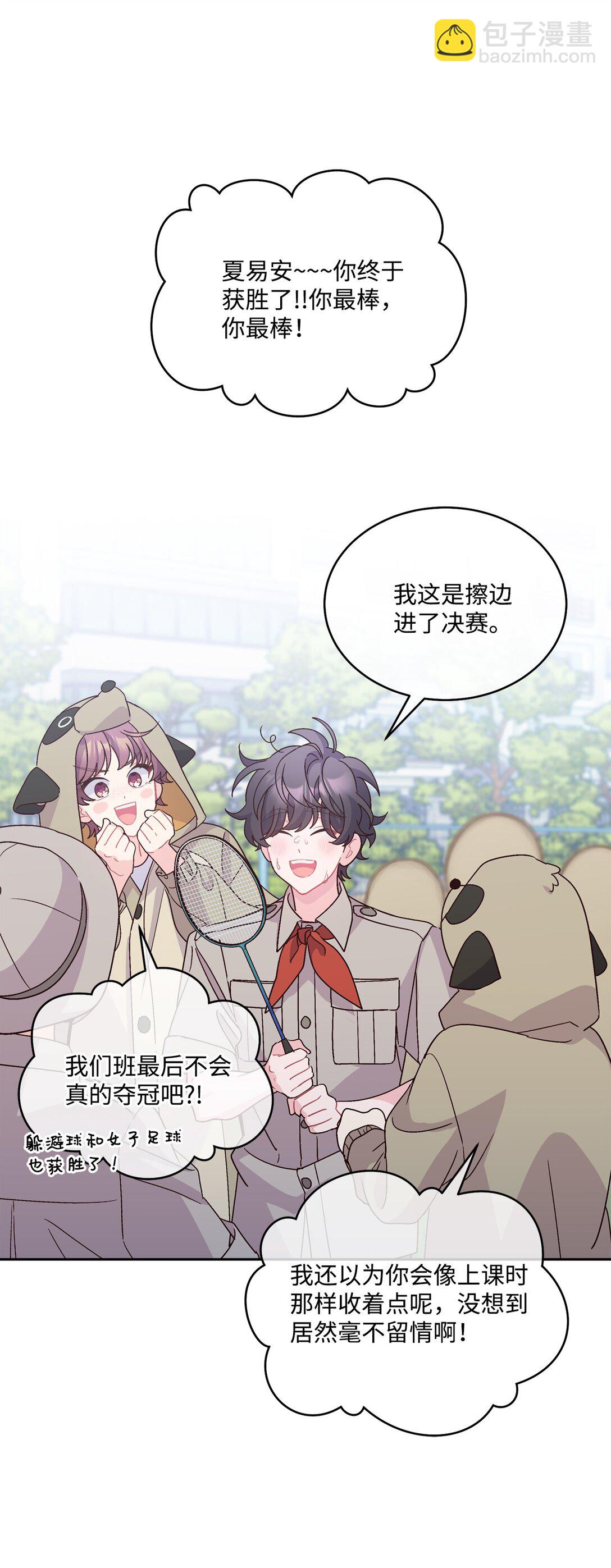 85 趣味运动会(1/2)-第86话