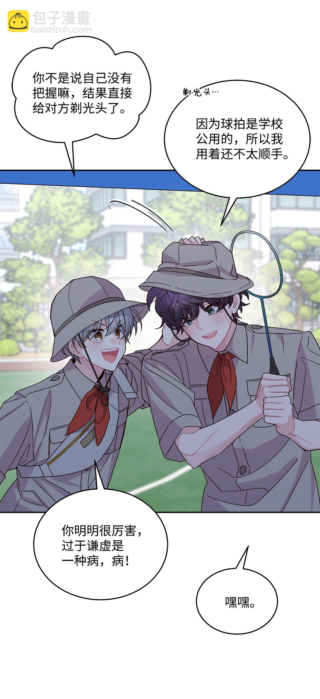 85 趣味运动会(1/2)-第86话