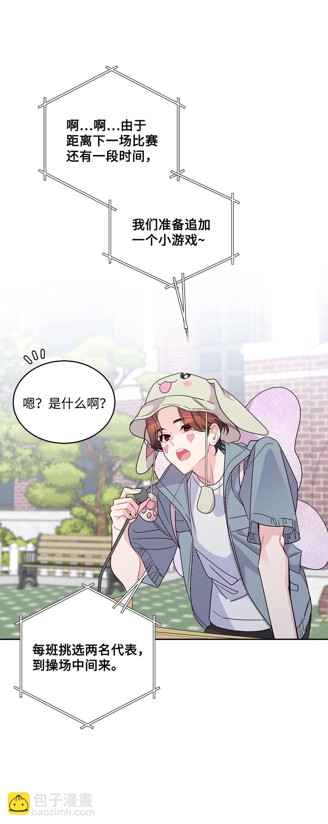 85 趣味运动会(1/2)-第86话