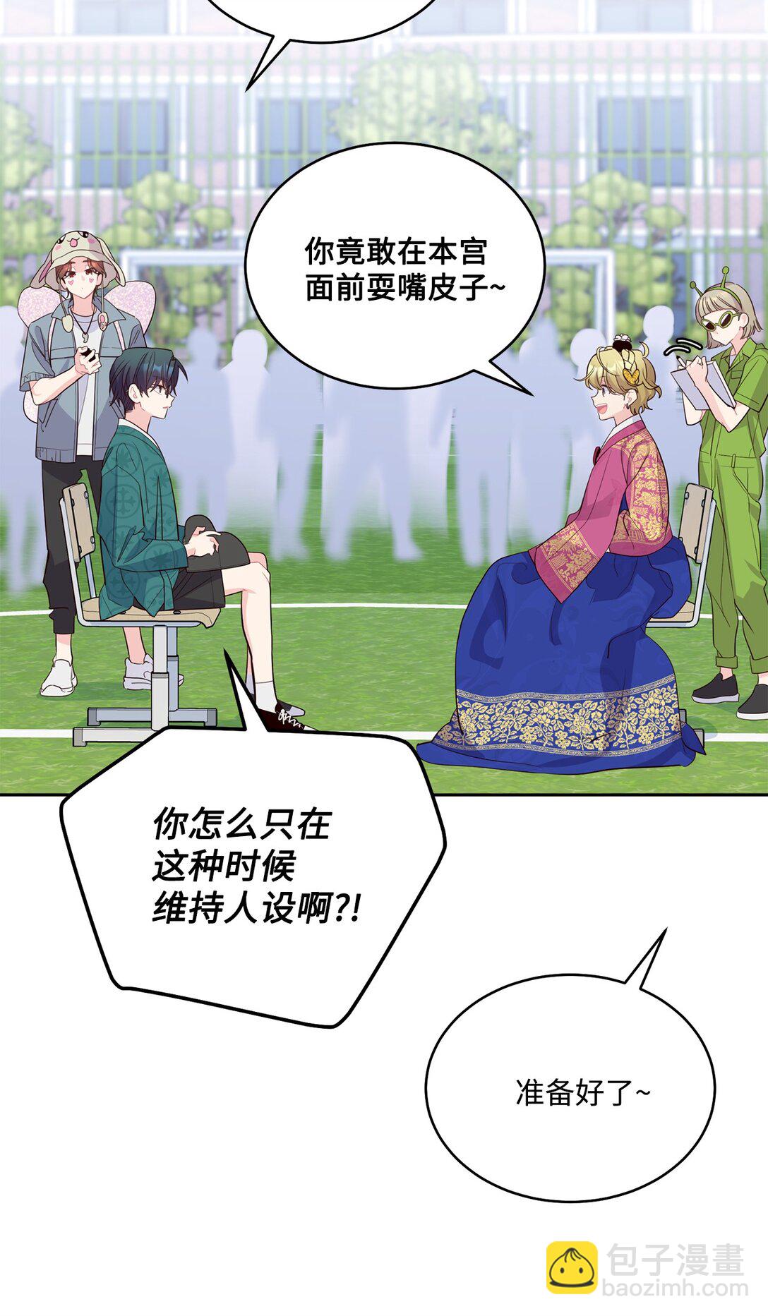 85 趣味运动会(1/2)-第86话