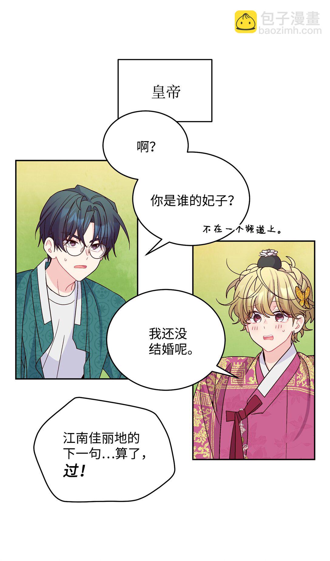 85 趣味运动会(1/2)-第86话