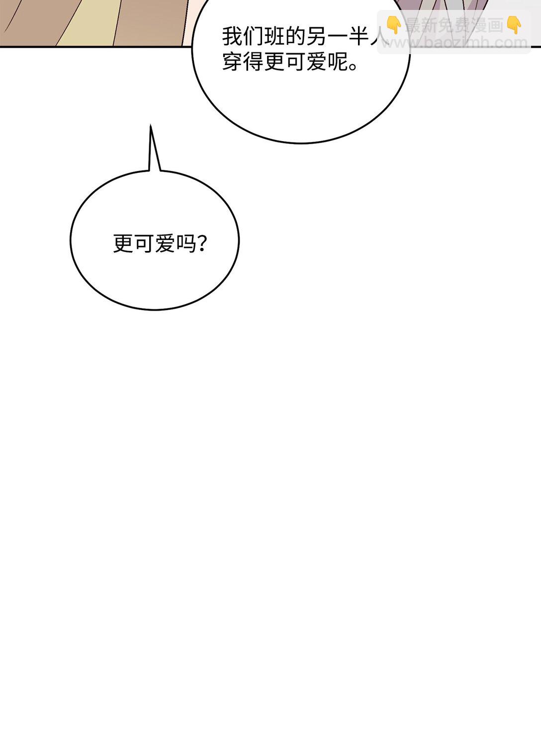 85 趣味运动会(1/2)-第86话