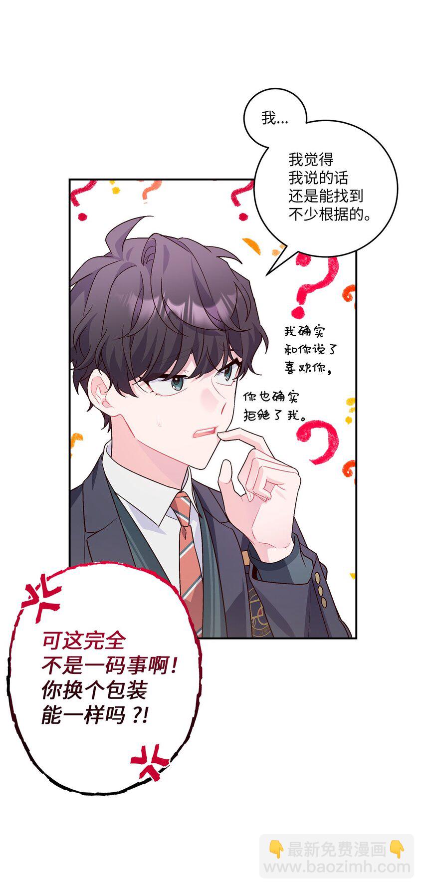 10 划清界线(1/2)-第10话