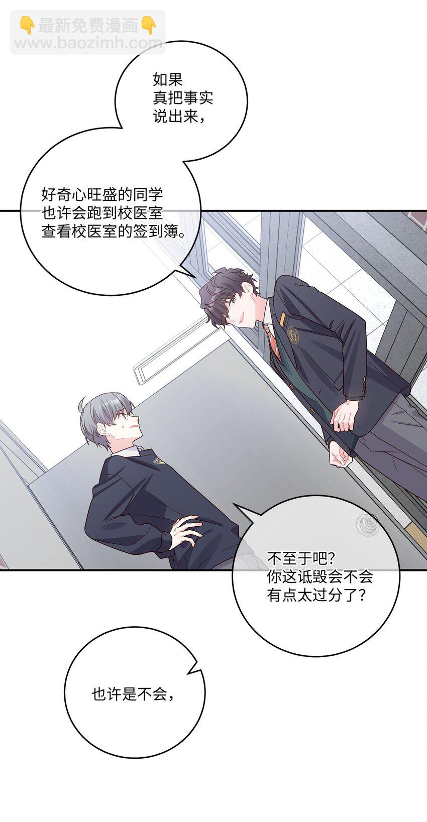 10 划清界线(1/2)-第10话