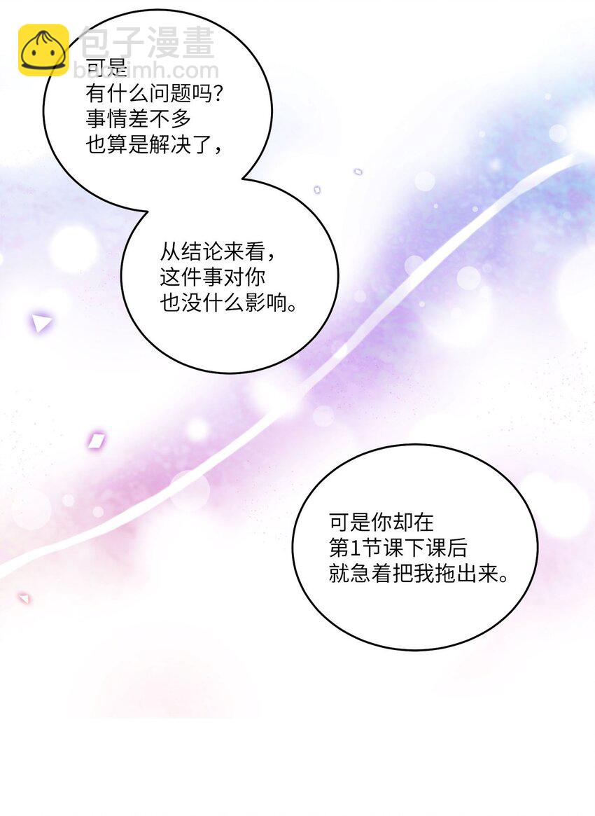 10 划清界线(1/2)-第10话