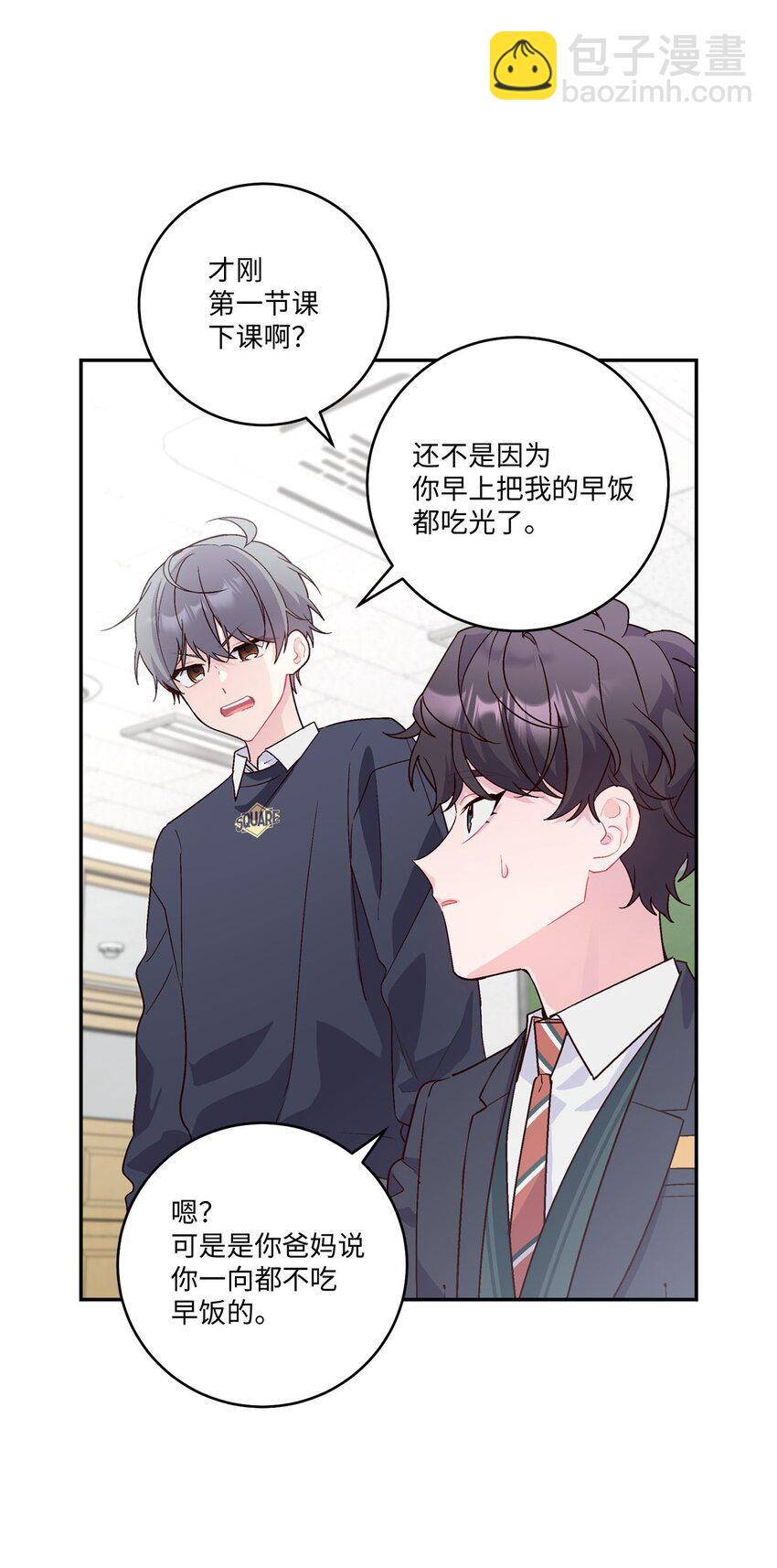 10 划清界线(1/2)-第10话