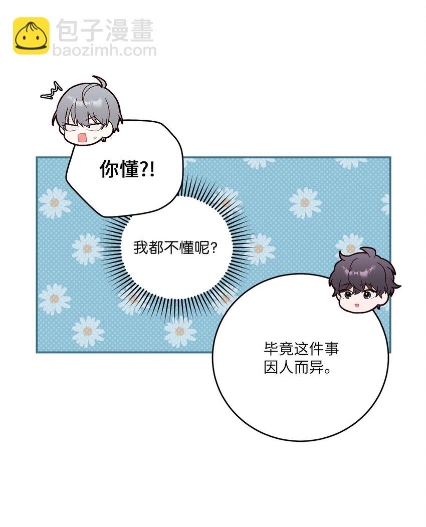 10 划清界线(1/2)-第10话