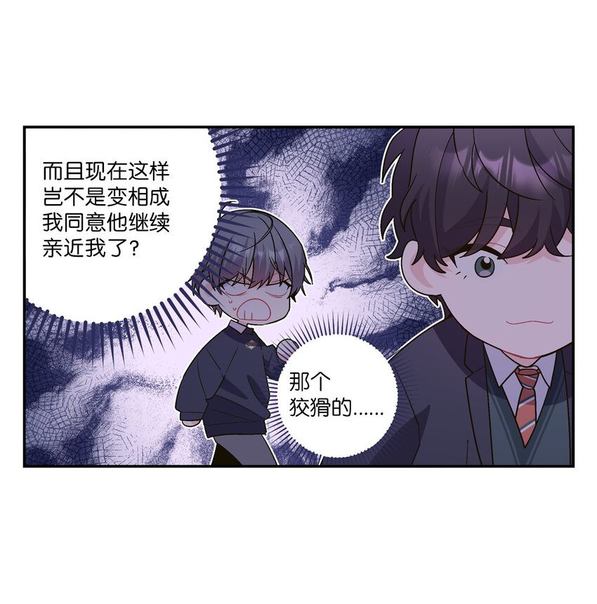 10 划清界线(1/2)-第10话