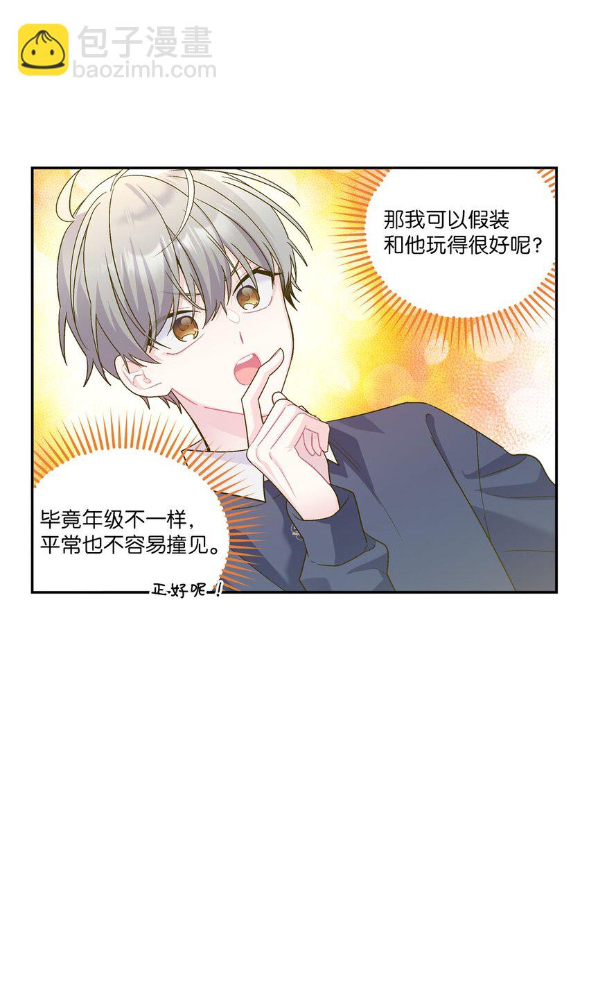 10 划清界线(1/2)-第10话