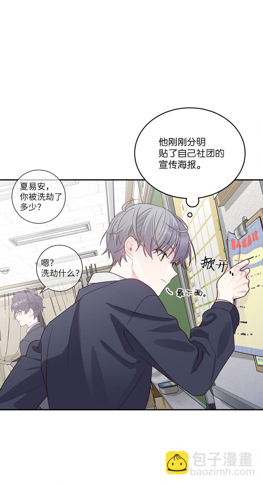 10 划清界线(1/2)-第10话