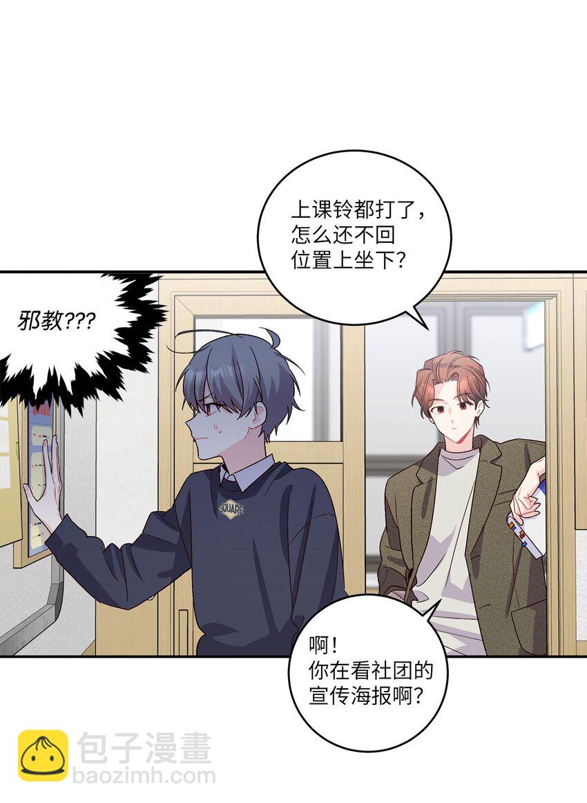 10 划清界线(1/2)-第10话