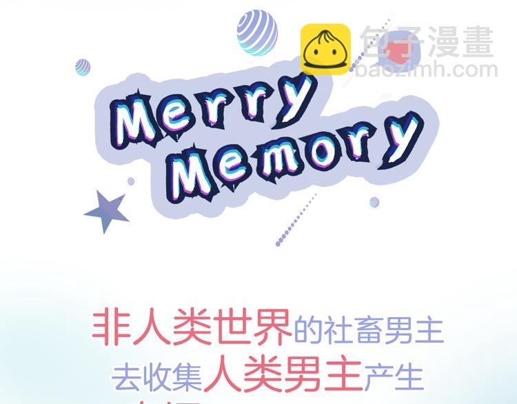 Merry Memory - 預熱 只爲遇見你 - 1
