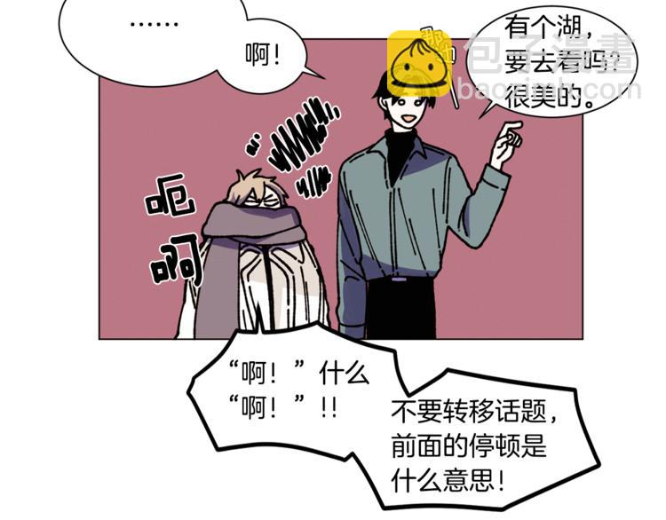 Merry Memory - 第10話 我不是人類(1/2) - 4