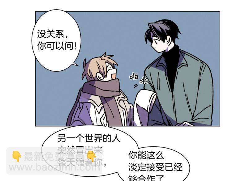 Merry Memory - 第10話 我不是人類(1/2) - 4