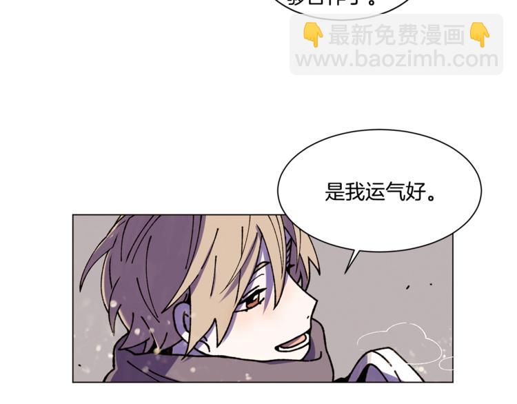 Merry Memory - 第10話 我不是人類(1/2) - 5