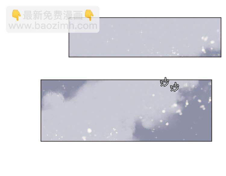 Merry Memory - 第10話 我不是人類(1/2) - 1