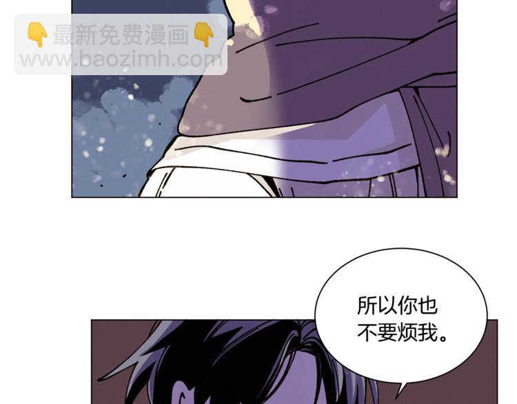 Merry Memory - 第10話 我不是人類(1/2) - 3