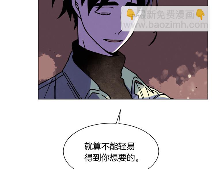 Merry Memory - 第10話 我不是人類(1/2) - 4