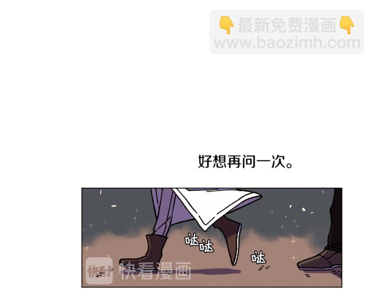 Merry Memory - 第10話 我不是人類(1/2) - 8