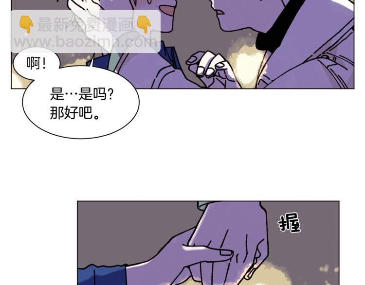 Merry Memory - 第10話 我不是人類(1/2) - 4