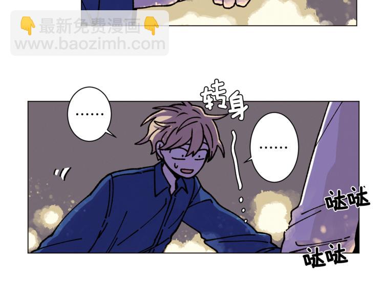 Merry Memory - 第10話 我不是人類(1/2) - 5