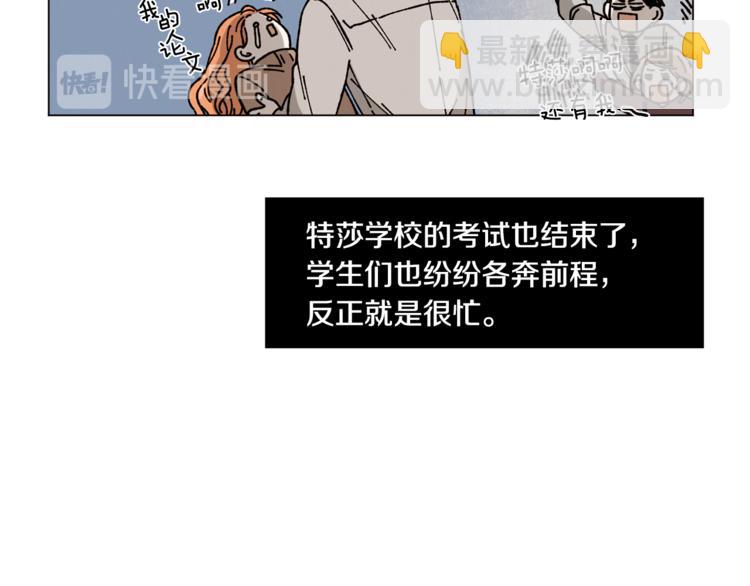 Merry Memory - 第10話 我不是人類(2/2) - 5