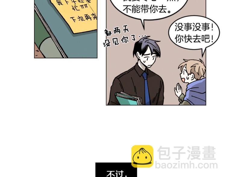 Merry Memory - 第10話 我不是人類(2/2) - 2