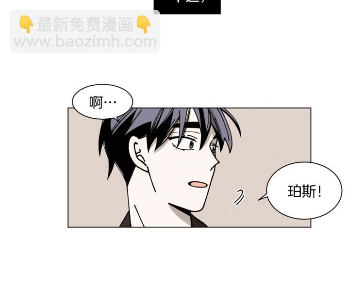 Merry Memory - 第10話 我不是人類(2/2) - 3