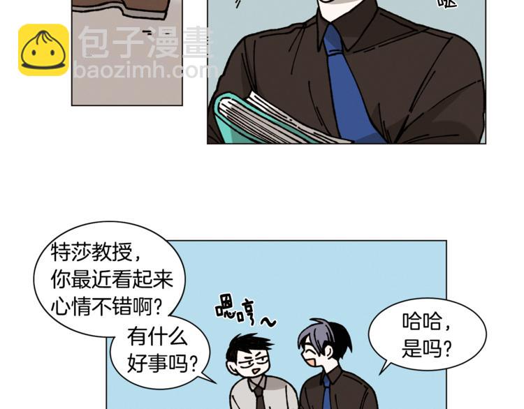 Merry Memory - 第10話 我不是人類(2/2) - 1