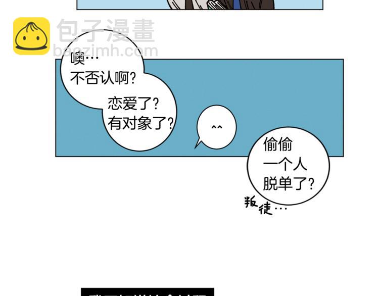 Merry Memory - 第10話 我不是人類(2/2) - 2