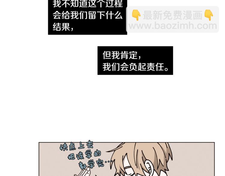 Merry Memory - 第10話 我不是人類(2/2) - 3