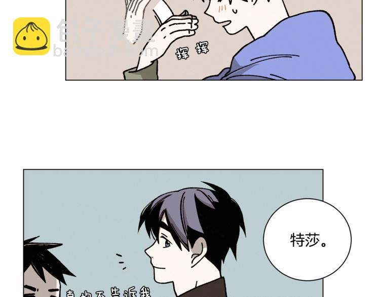 Merry Memory - 第10話 我不是人類(2/2) - 4