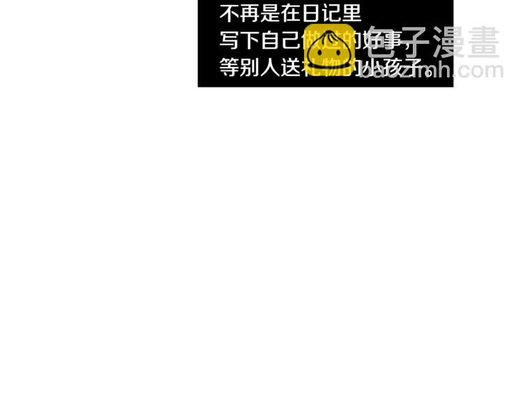 Merry Memory - 第10話 我不是人類(2/2) - 2